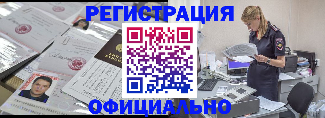 прописка для кредита в Биробиджане