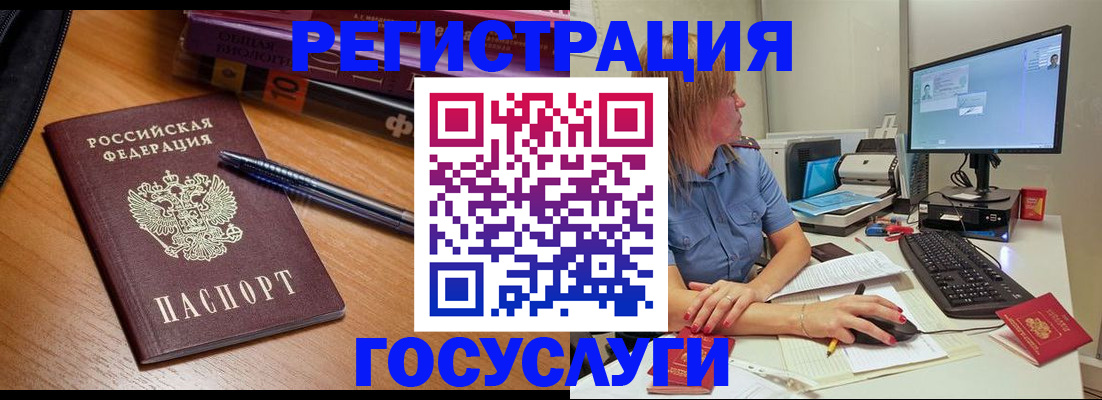 прописка от собственника в Биробиджане